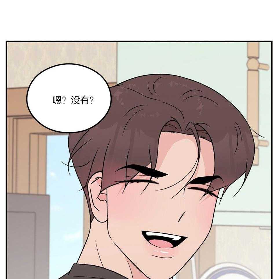 《翻转(I II季)》第117话 第33页
