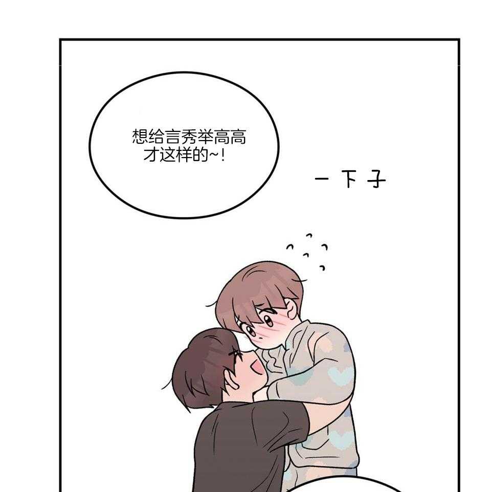 《翻转(I II季)》第117话 第35页