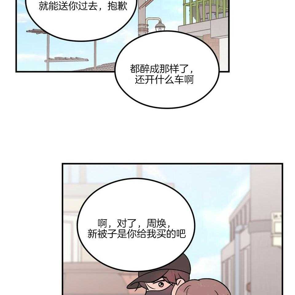 《翻转(I II季)》第117话 第38页