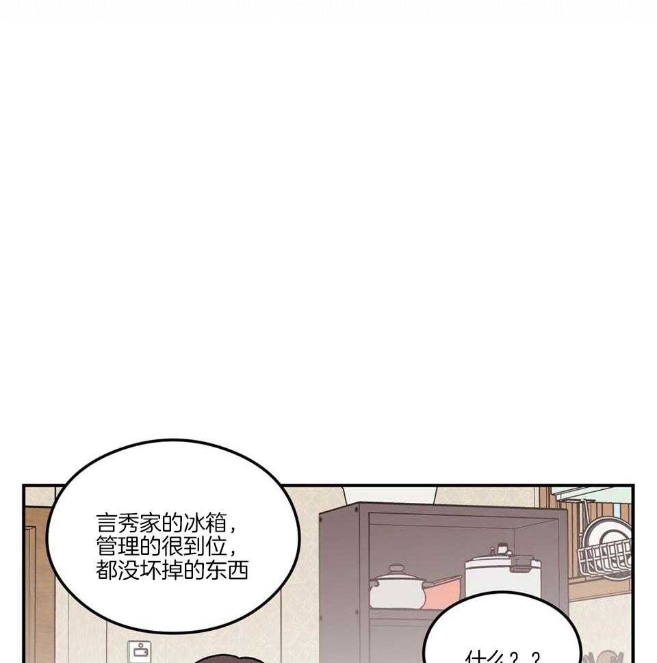 《翻转(I II季)》第117话 第3页