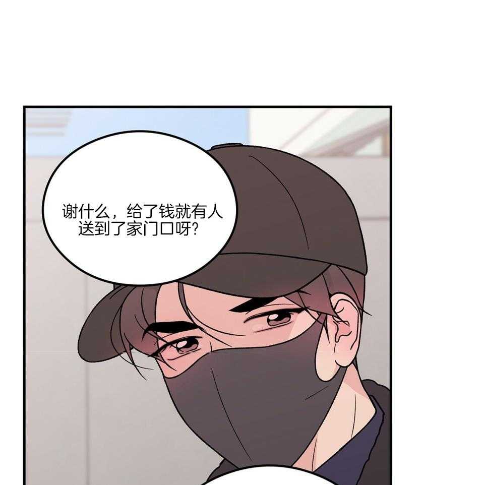 《翻转(I II季)》第117话 第40页