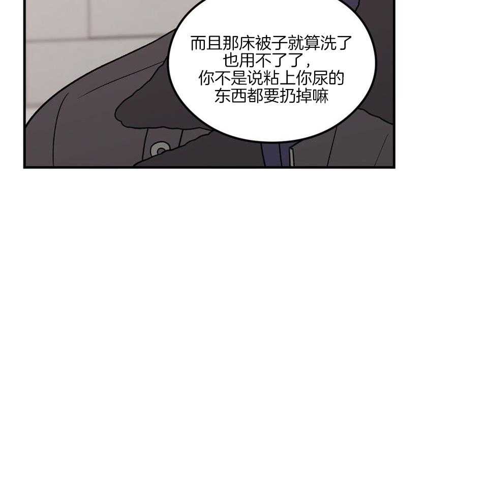 《翻转(I II季)》第117话 第41页