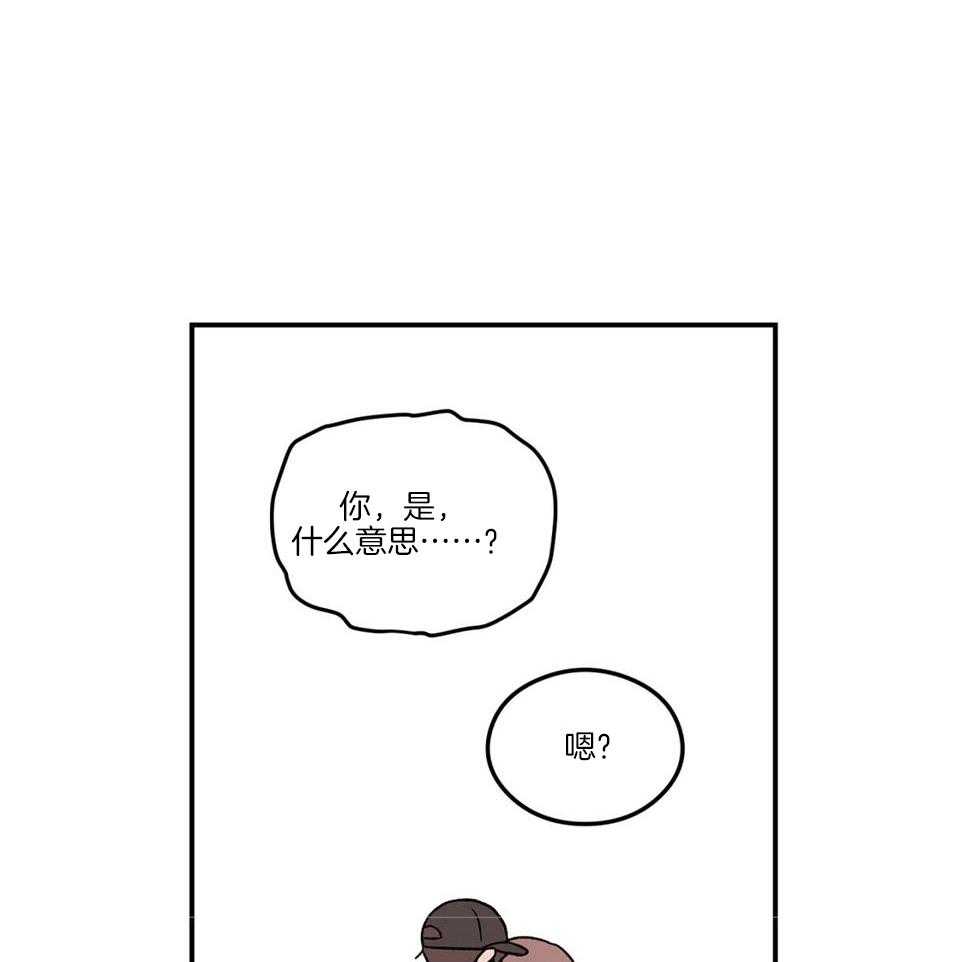 《翻转(I II季)》第117话 第42页