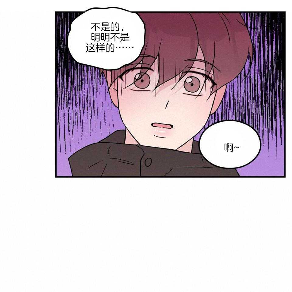 《翻转(I II季)》第117话 第44页