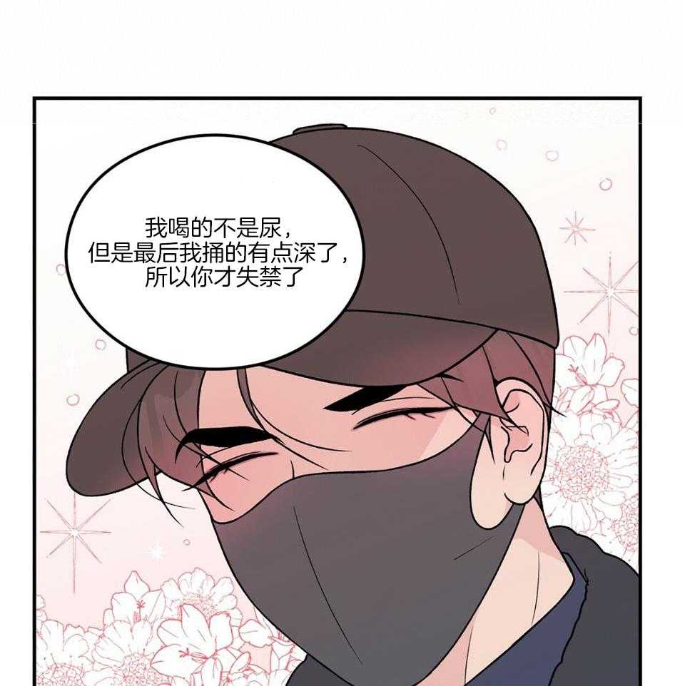 《翻转(I II季)》第117话 第45页