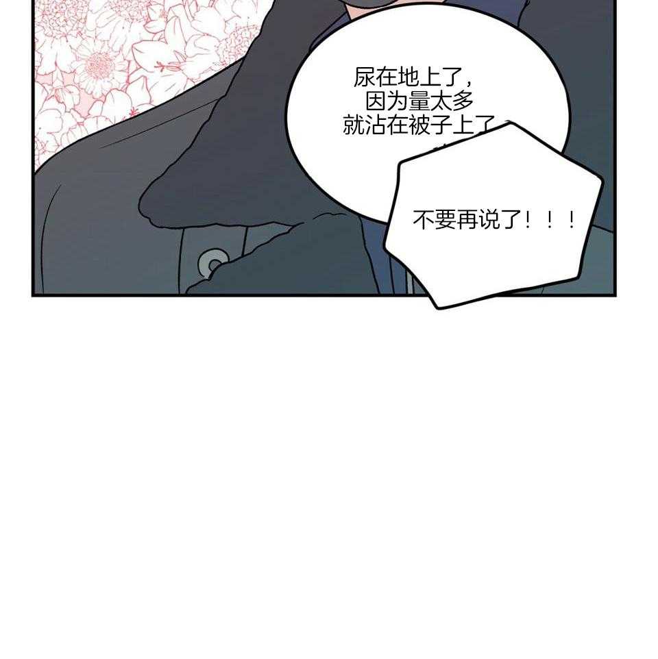 《翻转(I II季)》第117话 第46页