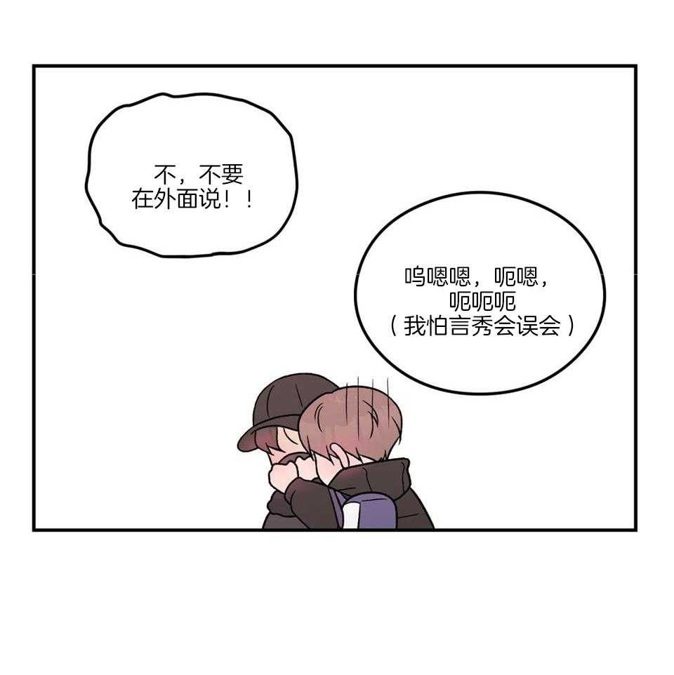 《翻转(I II季)》第117话 第47页