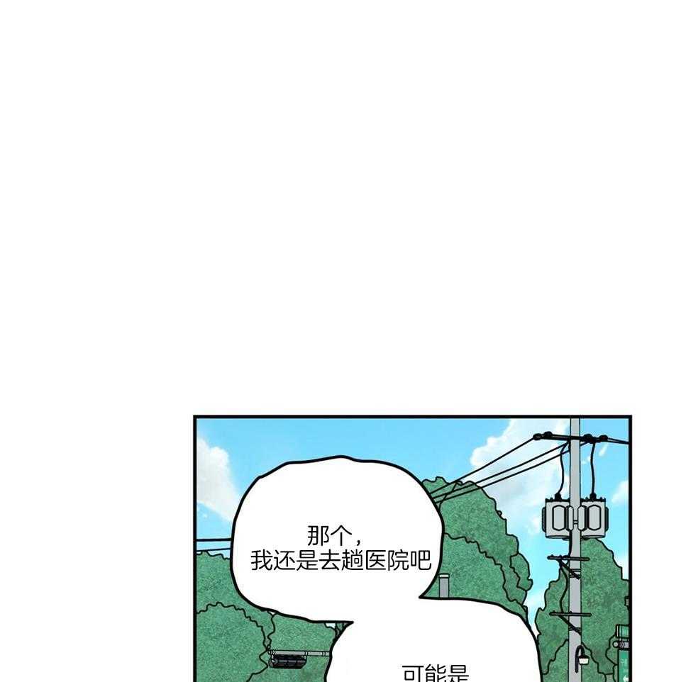《翻转(I II季)》第117话 第48页