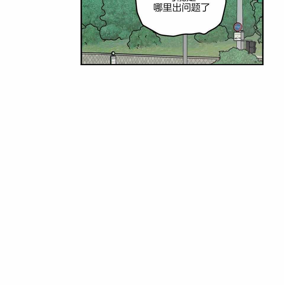 《翻转(I II季)》第117话 第49页