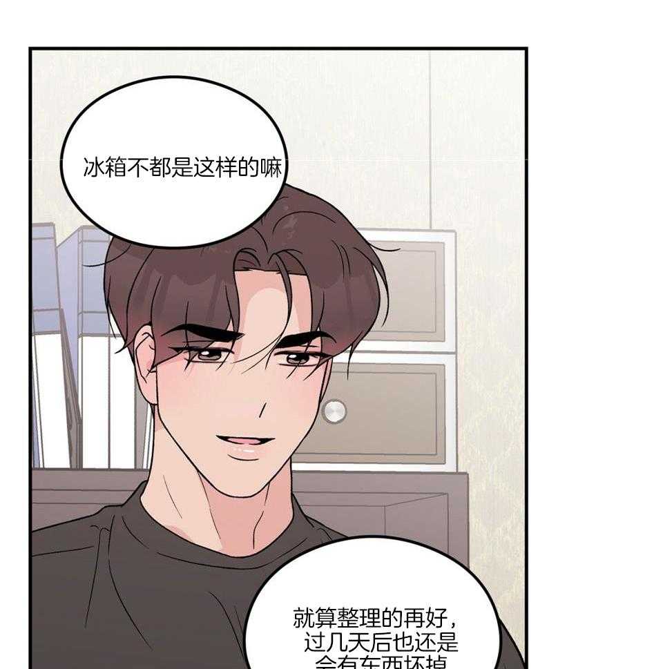 《翻转(I II季)》第117话 第5页