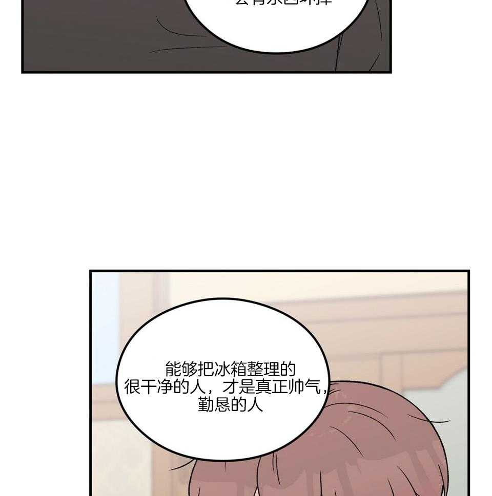《翻转(I II季)》第117话 第6页
