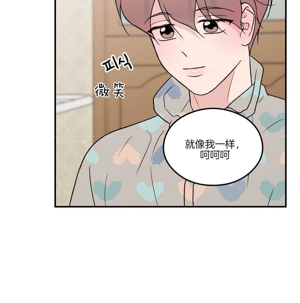 《翻转(I II季)》第117话 第7页