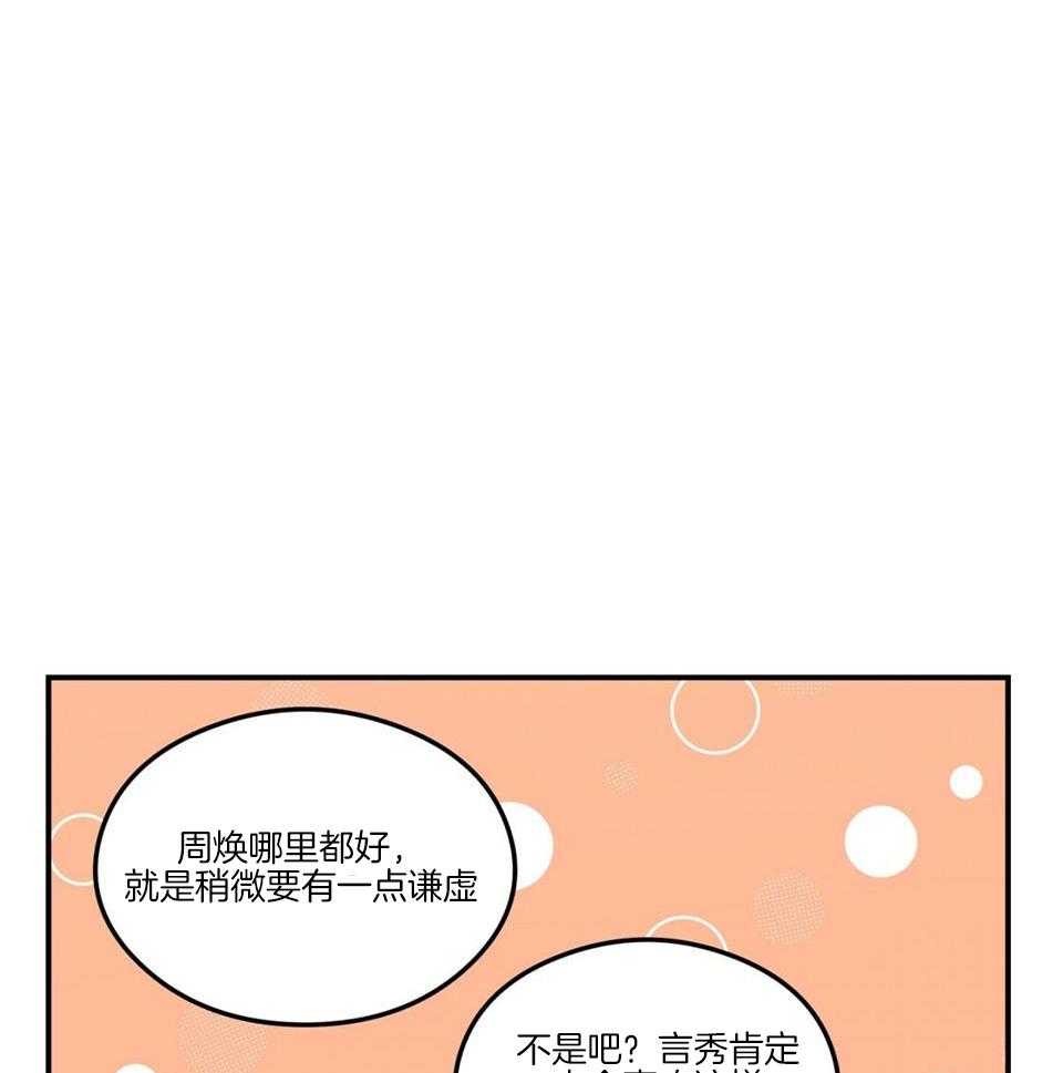 《翻转(I II季)》第117话 第8页