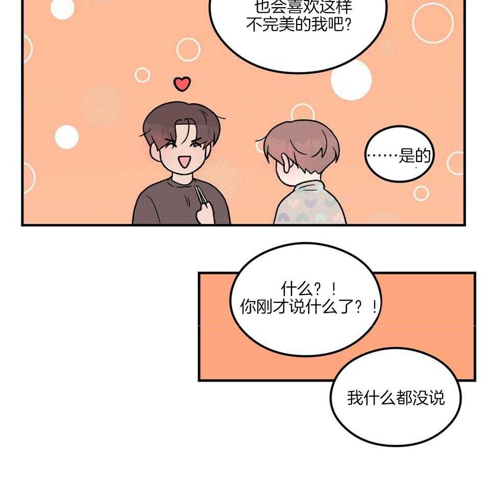 《翻转(I II季)》第117话 第9页