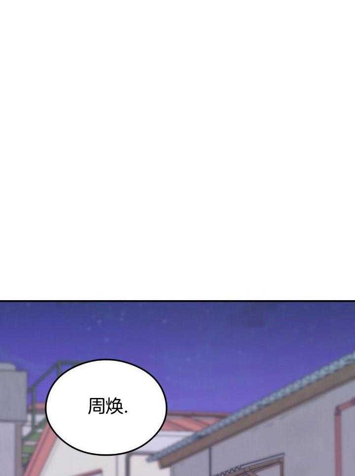 《翻转(I II季)》第119话 第11页