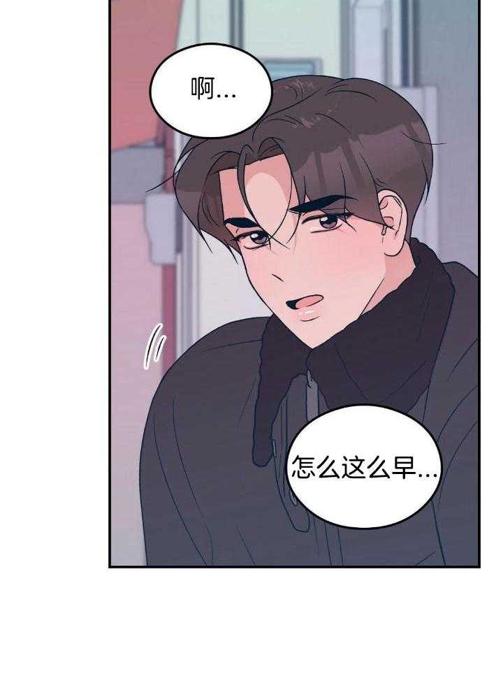 《翻转(I II季)》第119话 第13页