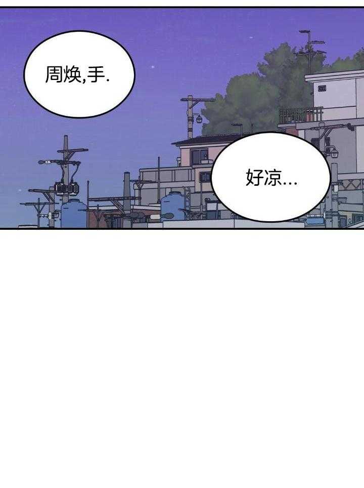 《翻转(I II季)》第119话 第17页