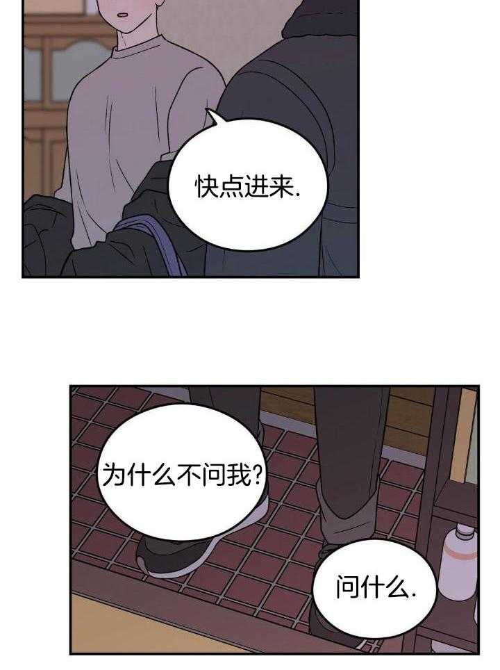 《翻转(I II季)》第119话 第19页