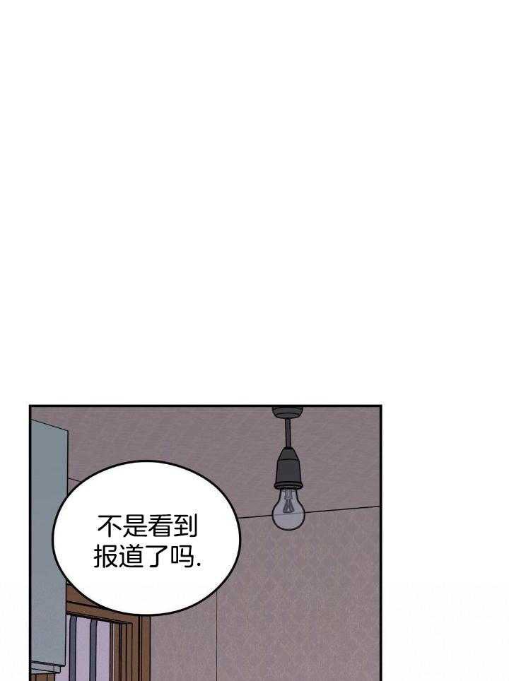 《翻转(I II季)》第119话 第20页