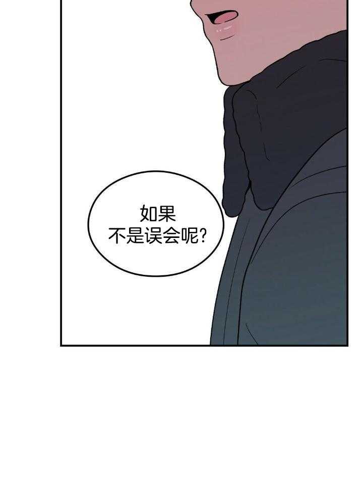 《翻转(I II季)》第119话 第22页