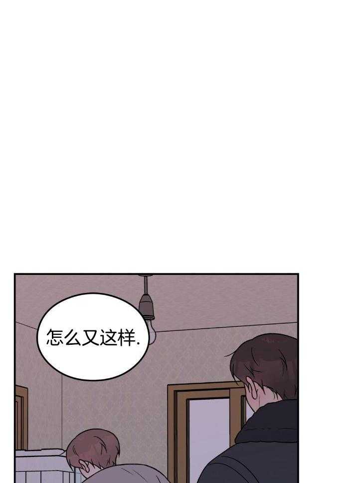 《翻转(I II季)》第119话 第24页
