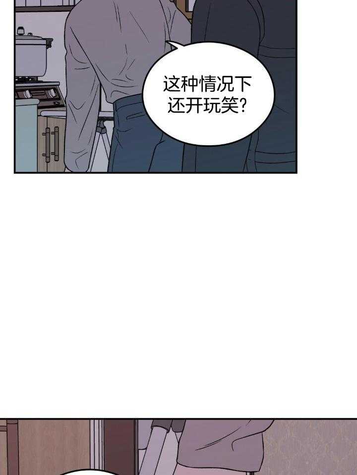 《翻转(I II季)》第119话 第25页