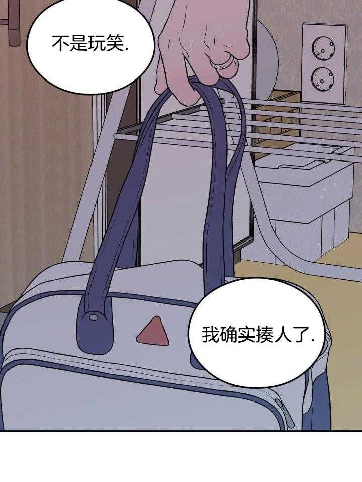 《翻转(I II季)》第119话 第26页