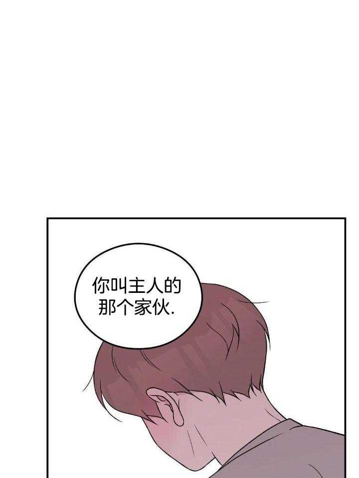 《翻转(I II季)》第119话 第27页