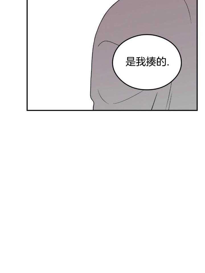 《翻转(I II季)》第119话 第28页