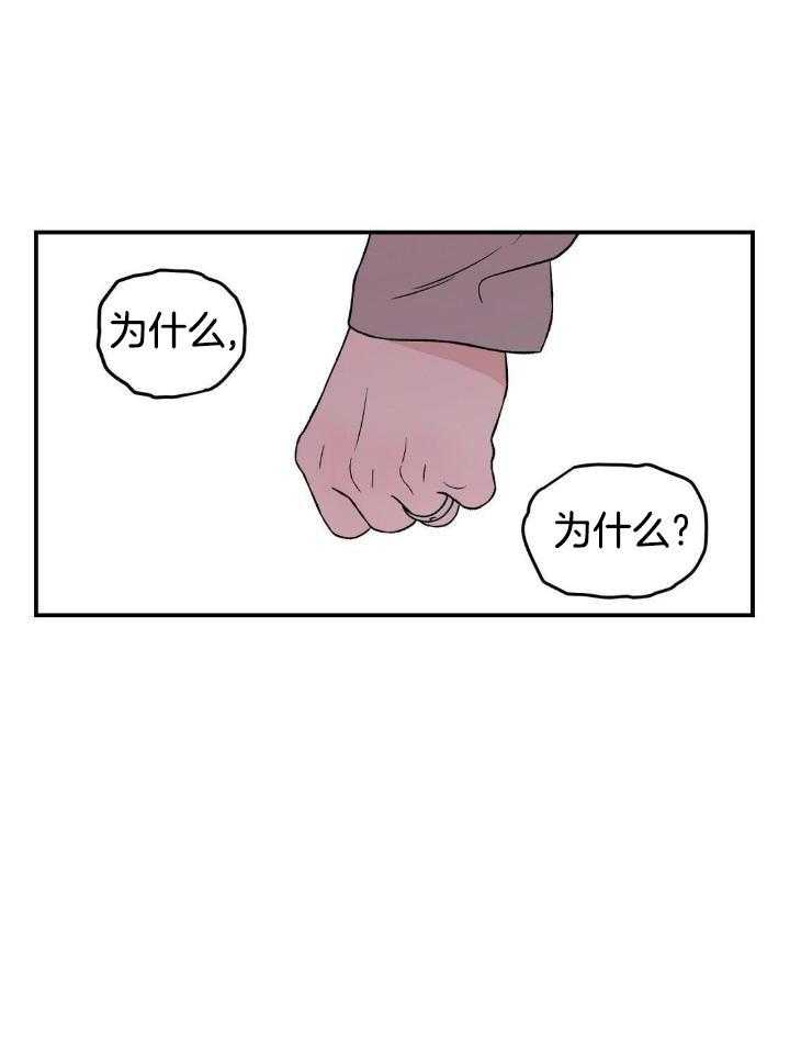 《翻转(I II季)》第119话 第29页