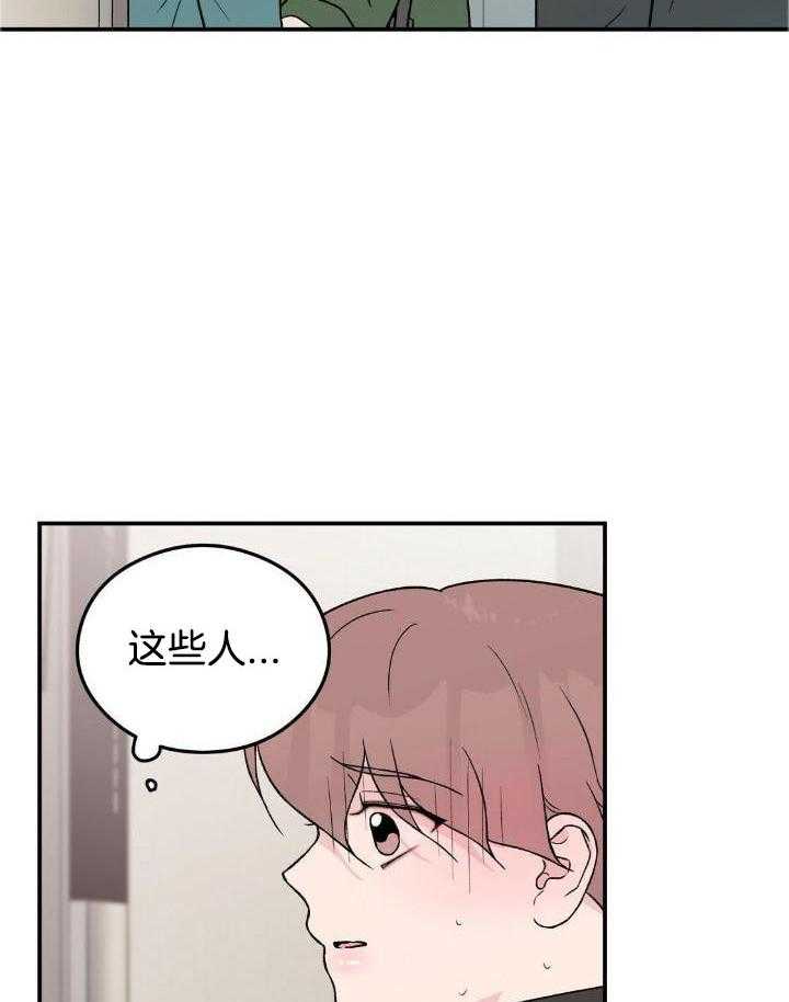 《翻转(I II季)》第119话 第2页