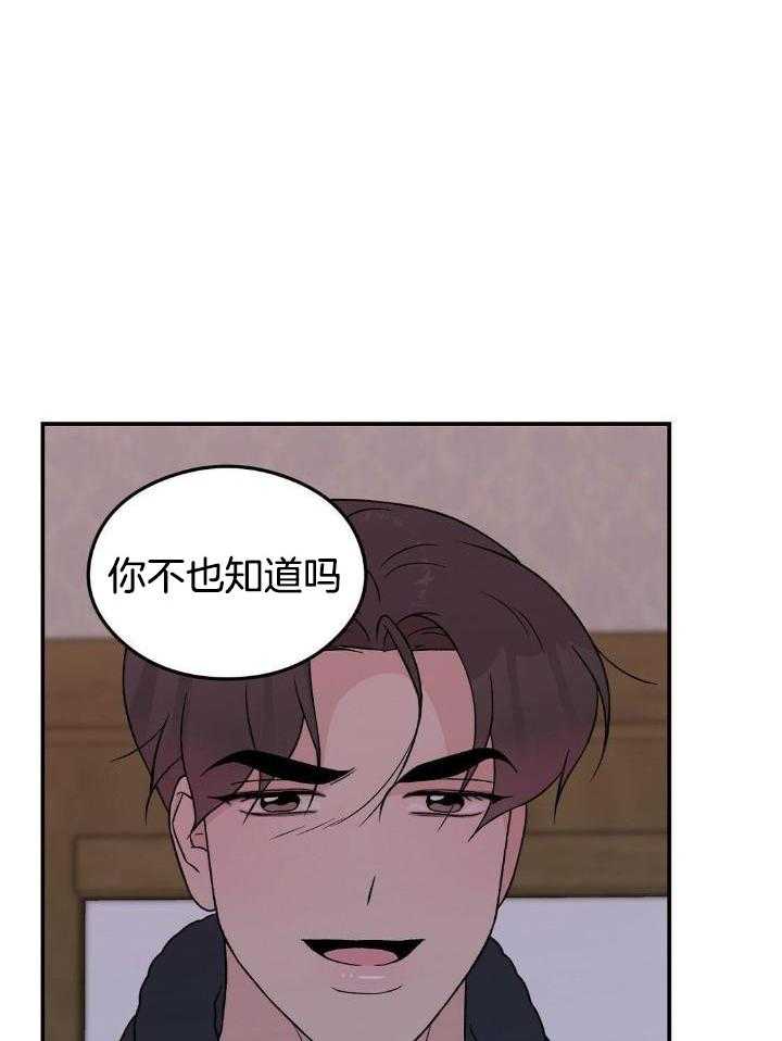 《翻转(I II季)》第119话 第30页