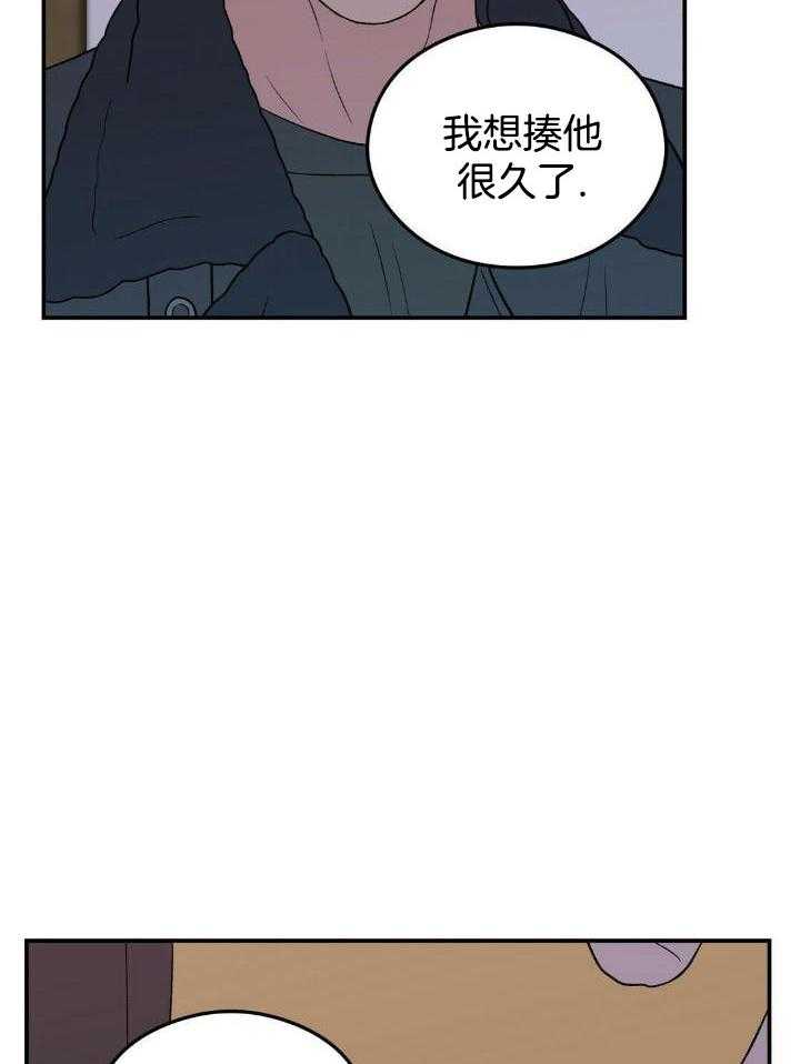 《翻转(I II季)》第119话 第31页