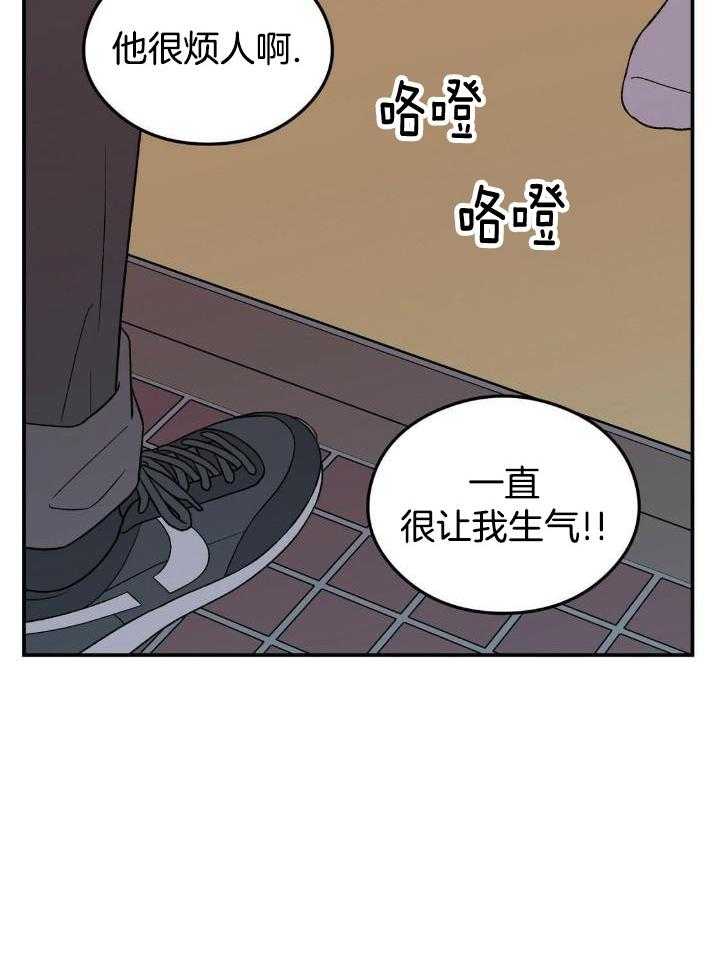 《翻转(I II季)》第119话 第32页