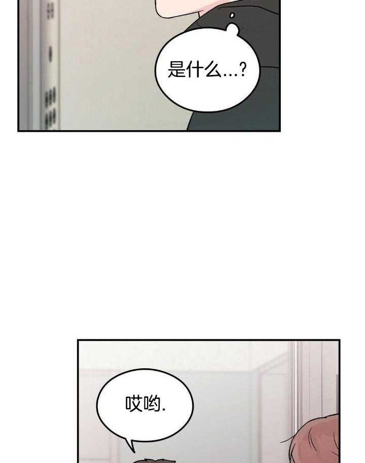《翻转(I II季)》第119话 第3页