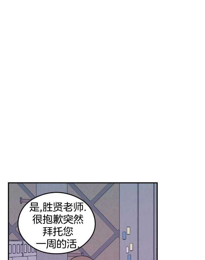 《翻转(I II季)》第119话 第7页