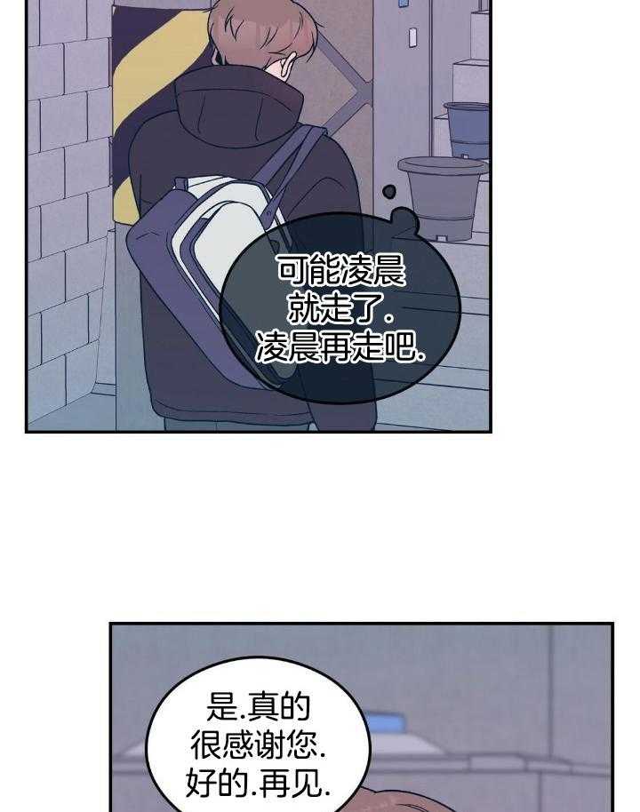 《翻转(I II季)》第119话 第8页