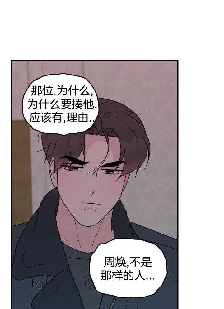 《翻转(I II季)》第120话 第11页