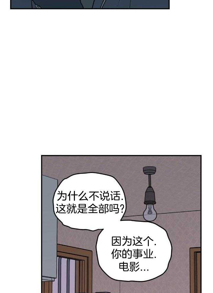 《翻转(I II季)》第120话 第12页