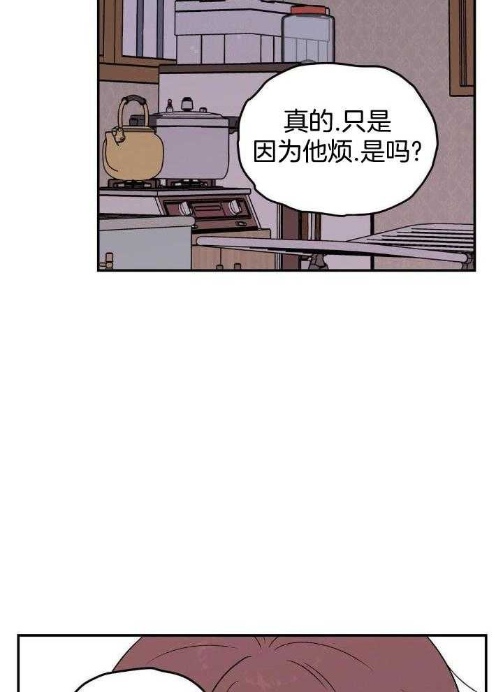 《翻转(I II季)》第120话 第13页
