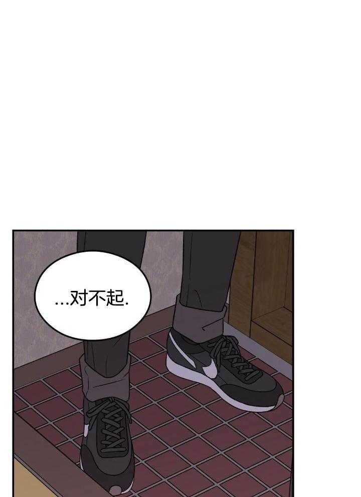 《翻转(I II季)》第120话 第15页