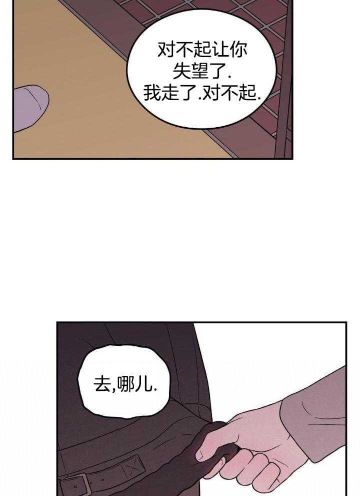 《翻转(I II季)》第120话 第16页