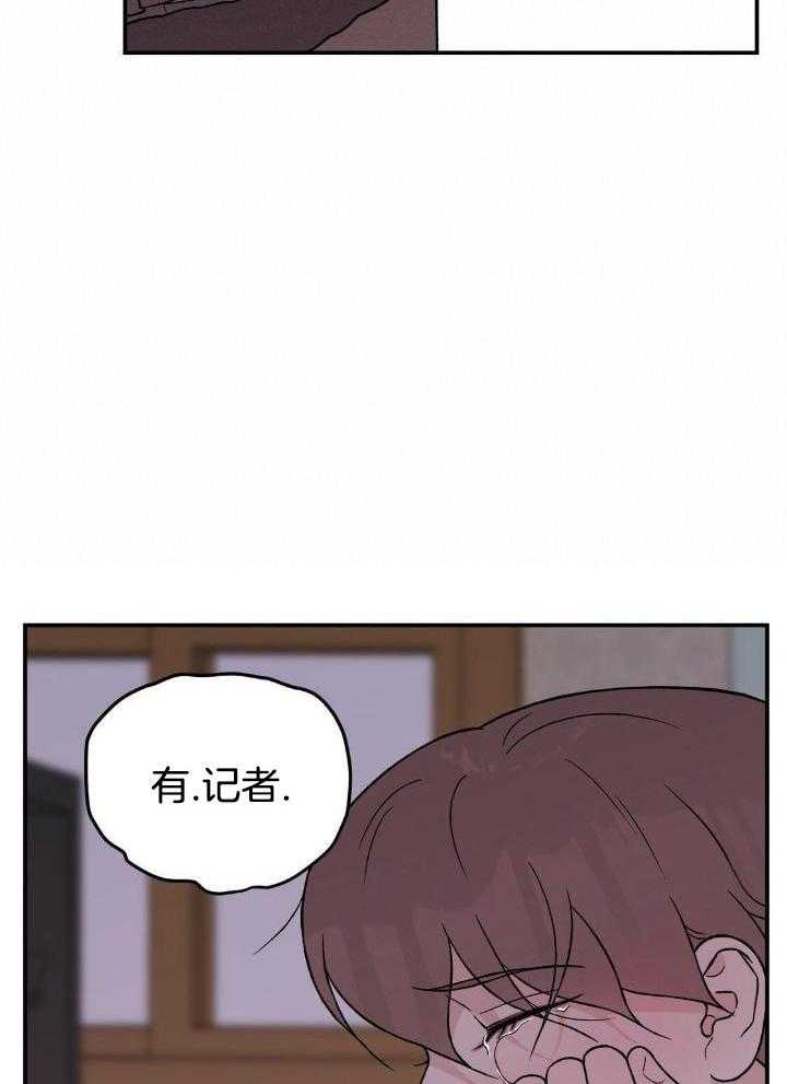 《翻转(I II季)》第120话 第17页