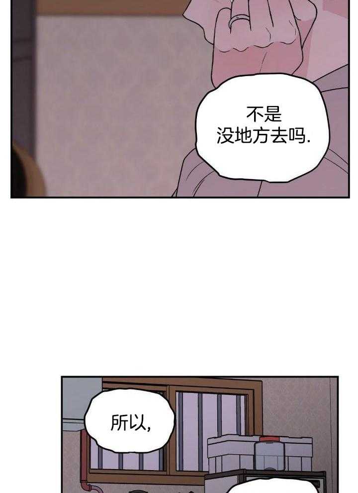 《翻转(I II季)》第120话 第18页