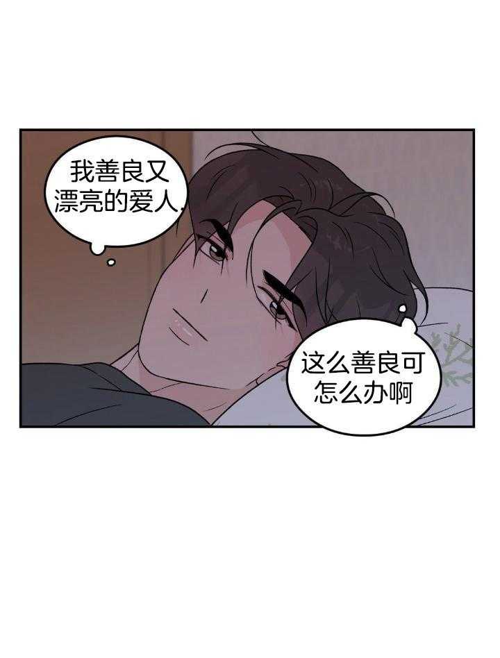 《翻转(I II季)》第120话 第24页