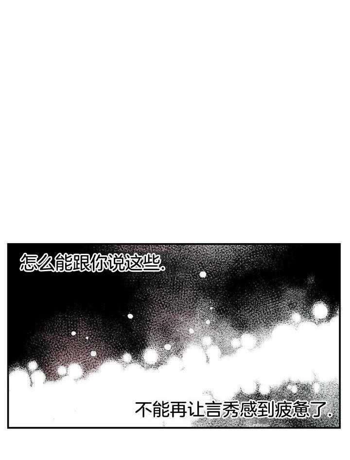 《翻转(I II季)》第120话 第25页