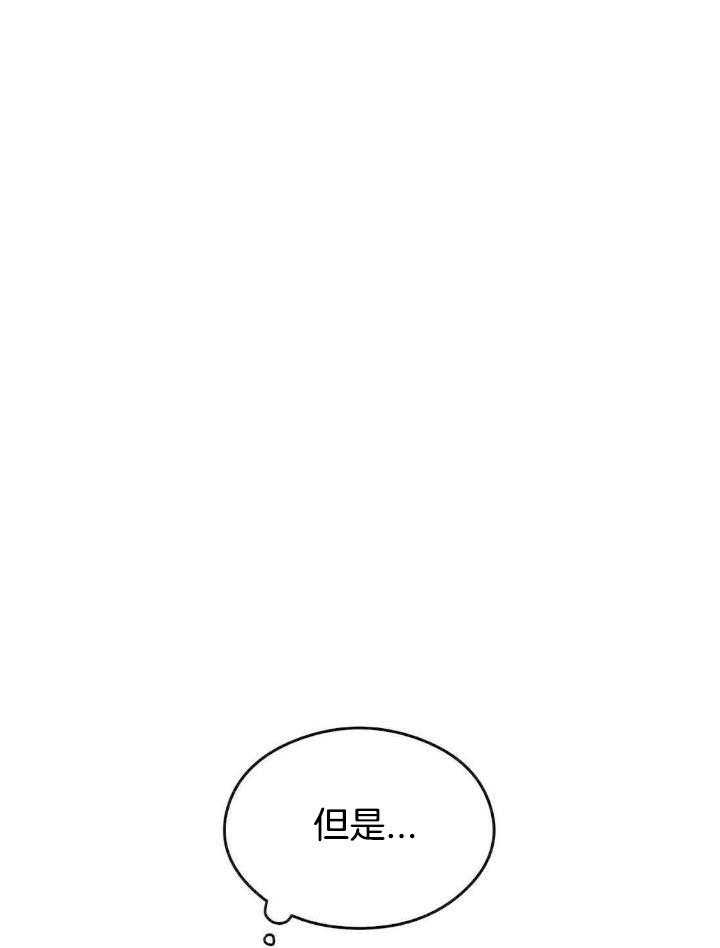 《翻转(I II季)》第120话 第26页