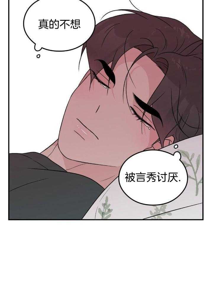 《翻转(I II季)》第120话 第28页