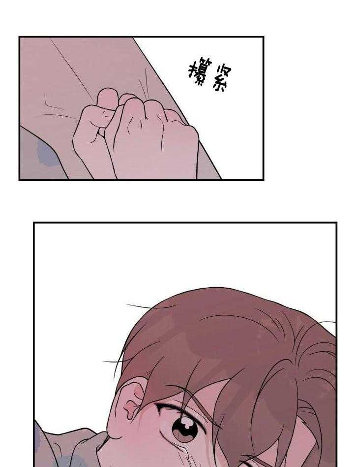 《翻转(I II季)》第120话 第31页