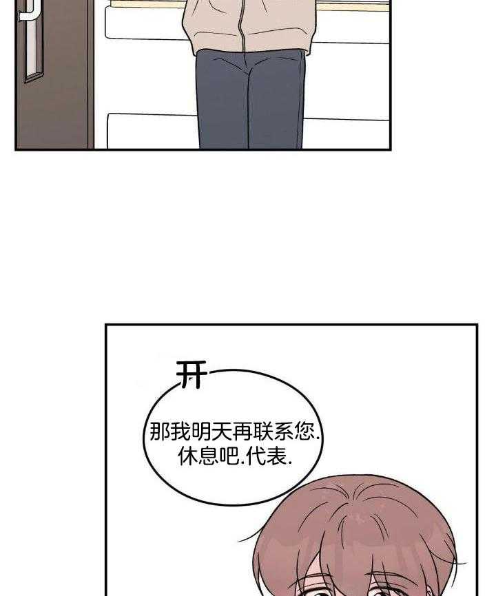 《翻转(I II季)》第120话 第35页